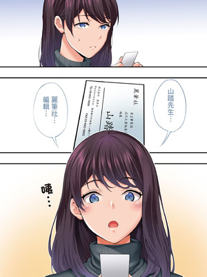 [STUDIOふあん (なぶろっく)] 飯犯トラベラーズ 広島集団レイプ旅行編｜吃飯兼炒飯的旅者們 廣島集體●姦之旅篇 [中国翻訳] [DL版]_038