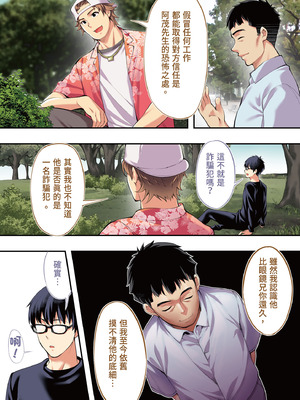 [STUDIOふあん (なぶろっく)] 飯犯トラベラーズ 広島集団レイプ旅行編｜吃飯兼炒飯的旅者們 廣島集體●姦之旅篇 [中国翻訳] [DL版]_039