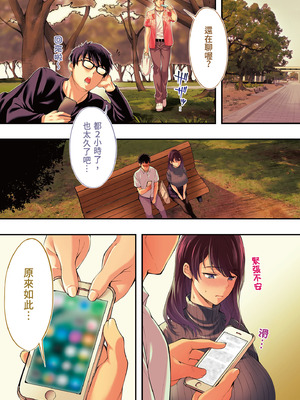 [STUDIOふあん (なぶろっく)] 飯犯トラベラーズ 広島集団レイプ旅行編｜吃飯兼炒飯的旅者們 廣島集體●姦之旅篇 [中国翻訳] [DL版]_041