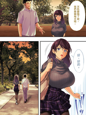 [STUDIOふあん (なぶろっく)] 飯犯トラベラーズ 広島集団レイプ旅行編｜吃飯兼炒飯的旅者們 廣島集體●姦之旅篇 [中国翻訳] [DL版]_043