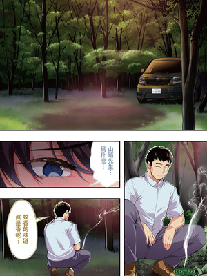 [STUDIOふあん (なぶろっく)] 飯犯トラベラーズ 広島集団レイプ旅行編｜吃飯兼炒飯的旅者們 廣島集體●姦之旅篇 [中国翻訳] [DL版]_044