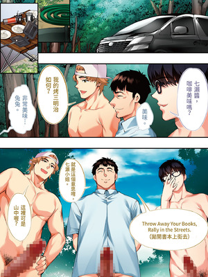 [STUDIOふあん (なぶろっく)] 飯犯トラベラーズ 広島集団レイプ旅行編｜吃飯兼炒飯的旅者們 廣島集體●姦之旅篇 [中国翻訳] [DL版]_090