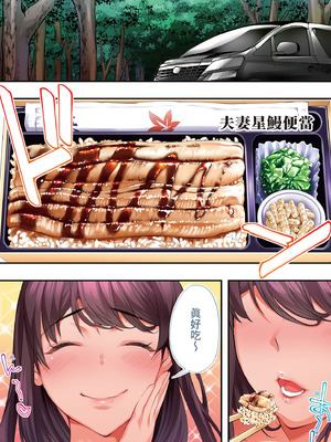 [STUDIOふあん (なぶろっく)] 飯犯トラベラーズ 広島集団レイプ旅行編｜吃飯兼炒飯的旅者們 廣島集體●姦之旅篇 [中国翻訳] [DL版]_110