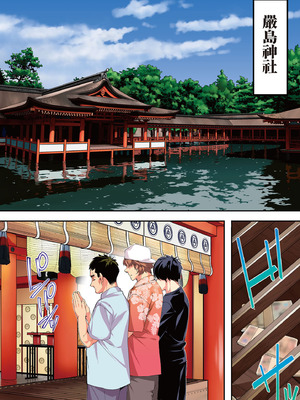 [STUDIOふあん (なぶろっく)] 飯犯トラベラーズ 広島集団レイプ旅行編｜吃飯兼炒飯的旅者們 廣島集體●姦之旅篇 [中国翻訳] [DL版]_133