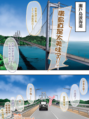 [STUDIOふあん (なぶろっく)] 飯犯トラベラーズ 広島集団レイプ旅行編｜吃飯兼炒飯的旅者們 廣島集體●姦之旅篇 [中国翻訳] [DL版]_134