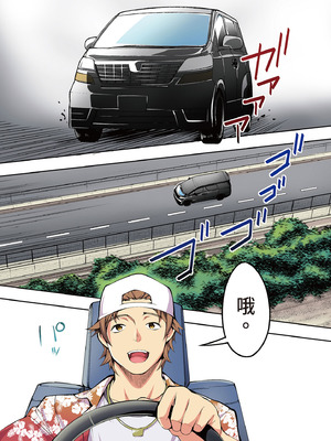 [STUDIOふあん (来鈍)] 飯犯トラベラーズ 博多集団レ●プ旅行 フルカラー版｜吃飯兼炒飯的旅者們 博多集體●姦之旅篇 [中国翻訳] [DL版]_004