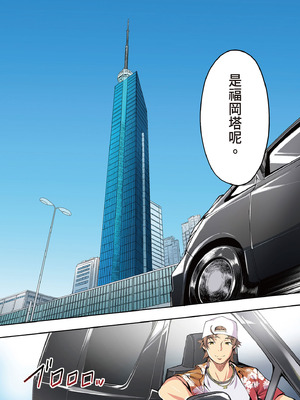 [STUDIOふあん (来鈍)] 飯犯トラベラーズ 博多集団レ●プ旅行 フルカラー版｜吃飯兼炒飯的旅者們 博多集體●姦之旅篇 [中国翻訳] [DL版]_005