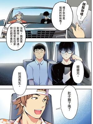 [STUDIOふあん (来鈍)] 飯犯トラベラーズ 博多集団レ●プ旅行 フルカラー版｜吃飯兼炒飯的旅者們 博多集體●姦之旅篇 [中国翻訳] [DL版]_007