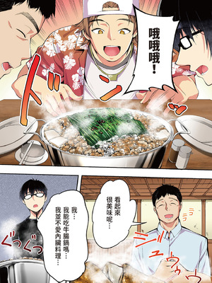 [STUDIOふあん (来鈍)] 飯犯トラベラーズ 博多集団レ●プ旅行 フルカラー版｜吃飯兼炒飯的旅者們 博多集體●姦之旅篇 [中国翻訳] [DL版]_011