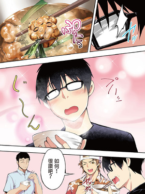 [STUDIOふあん (来鈍)] 飯犯トラベラーズ 博多集団レ●プ旅行 フルカラー版｜吃飯兼炒飯的旅者們 博多集體●姦之旅篇 [中国翻訳] [DL版]_013