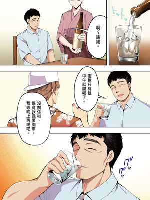 [STUDIOふあん (来鈍)] 飯犯トラベラーズ 博多集団レ●プ旅行 フルカラー版｜吃飯兼炒飯的旅者們 博多集體●姦之旅篇 [中国翻訳] [DL版]_015