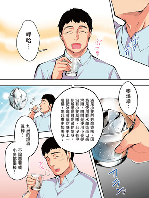 [STUDIOふあん (来鈍)] 飯犯トラベラーズ 博多集団レ●プ旅行 フルカラー版｜吃飯兼炒飯的旅者們 博多集體●姦之旅篇 [中国翻訳] [DL版]_016