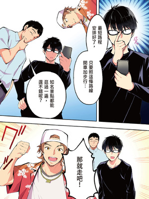 [STUDIOふあん (来鈍)] 飯犯トラベラーズ 博多集団レ●プ旅行 フルカラー版｜吃飯兼炒飯的旅者們 博多集體●姦之旅篇 [中国翻訳] [DL版]_021