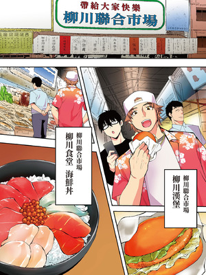 [STUDIOふあん (来鈍)] 飯犯トラベラーズ 博多集団レ●プ旅行 フルカラー版｜吃飯兼炒飯的旅者們 博多集體●姦之旅篇 [中国翻訳] [DL版]_022