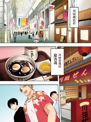 [STUDIOふあん (来鈍)] 飯犯トラベラーズ 博多集団レ●プ旅行 フルカラー版｜吃飯兼炒飯的旅者們 博多集體●姦之旅篇 [中国翻訳] [DL版]_024