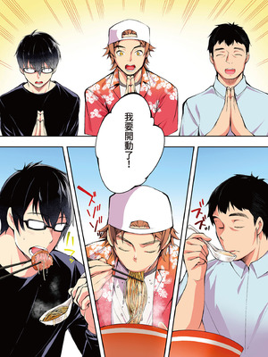 [STUDIOふあん (来鈍)] 飯犯トラベラーズ 博多集団レ●プ旅行 フルカラー版｜吃飯兼炒飯的旅者們 博多集體●姦之旅篇 [中国翻訳] [DL版]_026