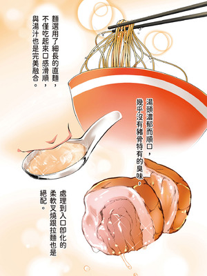 [STUDIOふあん (来鈍)] 飯犯トラベラーズ 博多集団レ●プ旅行 フルカラー版｜吃飯兼炒飯的旅者們 博多集體●姦之旅篇 [中国翻訳] [DL版]_027