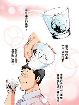 [STUDIOふあん (来鈍)] 飯犯トラベラーズ 博多集団レ●プ旅行 フルカラー版｜吃飯兼炒飯的旅者們 博多集體●姦之旅篇 [中国翻訳] [DL版]_028