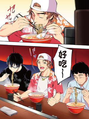 [STUDIOふあん (来鈍)] 飯犯トラベラーズ 博多集団レ●プ旅行 フルカラー版｜吃飯兼炒飯的旅者們 博多集體●姦之旅篇 [中国翻訳] [DL版]_029