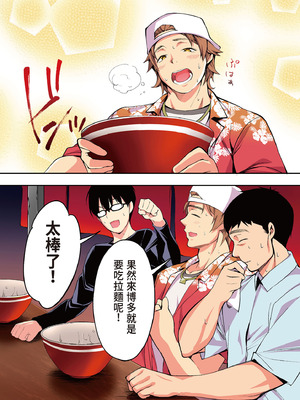 [STUDIOふあん (来鈍)] 飯犯トラベラーズ 博多集団レ●プ旅行 フルカラー版｜吃飯兼炒飯的旅者們 博多集體●姦之旅篇 [中国翻訳] [DL版]_030