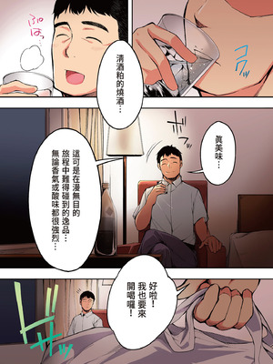 [STUDIOふあん (来鈍)] 飯犯トラベラーズ 博多集団レ●プ旅行 フルカラー版｜吃飯兼炒飯的旅者們 博多集體●姦之旅篇 [中国翻訳] [DL版]_032