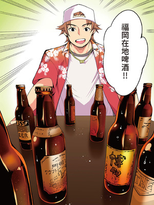 [STUDIOふあん (来鈍)] 飯犯トラベラーズ 博多集団レ●プ旅行 フルカラー版｜吃飯兼炒飯的旅者們 博多集體●姦之旅篇 [中国翻訳] [DL版]_033