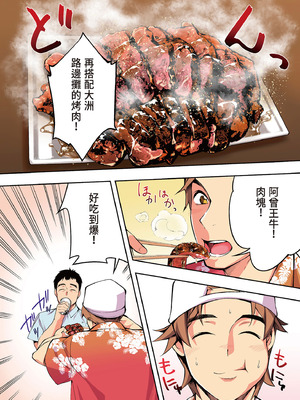 [STUDIOふあん (来鈍)] 飯犯トラベラーズ 博多集団レ●プ旅行 フルカラー版｜吃飯兼炒飯的旅者們 博多集體●姦之旅篇 [中国翻訳] [DL版]_035