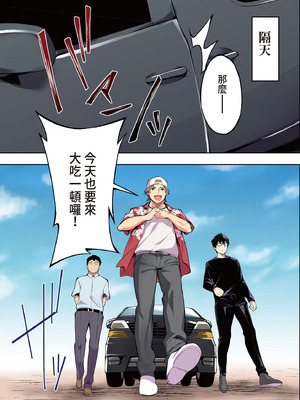 [STUDIOふあん (来鈍)] 飯犯トラベラーズ 博多集団レ●プ旅行 フルカラー版｜吃飯兼炒飯的旅者們 博多集體●姦之旅篇 [中国翻訳] [DL版]_037