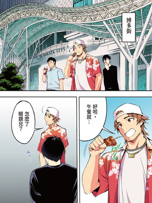 [STUDIOふあん (来鈍)] 飯犯トラベラーズ 博多集団レ●プ旅行 フルカラー版｜吃飯兼炒飯的旅者們 博多集體●姦之旅篇 [中国翻訳] [DL版]_039