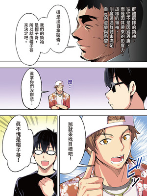 [STUDIOふあん (来鈍)] 飯犯トラベラーズ 博多集団レ●プ旅行 フルカラー版｜吃飯兼炒飯的旅者們 博多集體●姦之旅篇 [中国翻訳] [DL版]_043