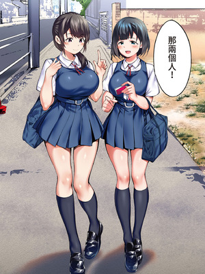 [STUDIOふあん (来鈍)] 飯犯トラベラーズ 博多集団レ●プ旅行 フルカラー版｜吃飯兼炒飯的旅者們 博多集體●姦之旅篇 [中国翻訳] [DL版]_045