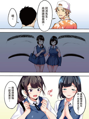 [STUDIOふあん (来鈍)] 飯犯トラベラーズ 博多集団レ●プ旅行 フルカラー版｜吃飯兼炒飯的旅者們 博多集體●姦之旅篇 [中国翻訳] [DL版]_047