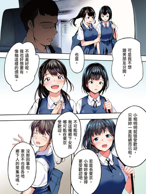 [STUDIOふあん (来鈍)] 飯犯トラベラーズ 博多集団レ●プ旅行 フルカラー版｜吃飯兼炒飯的旅者們 博多集體●姦之旅篇 [中国翻訳] [DL版]_048