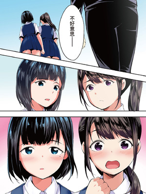 [STUDIOふあん (来鈍)] 飯犯トラベラーズ 博多集団レ●プ旅行 フルカラー版｜吃飯兼炒飯的旅者們 博多集體●姦之旅篇 [中国翻訳] [DL版]_052