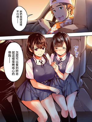 [STUDIOふあん (来鈍)] 飯犯トラベラーズ 博多集団レ●プ旅行 フルカラー版｜吃飯兼炒飯的旅者們 博多集體●姦之旅篇 [中国翻訳] [DL版]_054