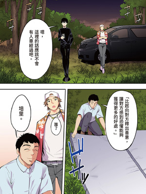 [STUDIOふあん (来鈍)] 飯犯トラベラーズ 博多集団レ●プ旅行 フルカラー版｜吃飯兼炒飯的旅者們 博多集體●姦之旅篇 [中国翻訳] [DL版]_055