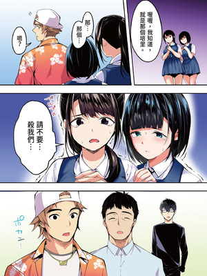 [STUDIOふあん (来鈍)] 飯犯トラベラーズ 博多集団レ●プ旅行 フルカラー版｜吃飯兼炒飯的旅者們 博多集體●姦之旅篇 [中国翻訳] [DL版]_056