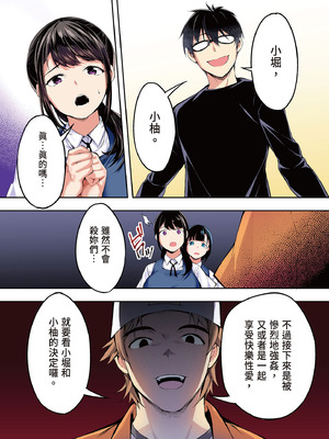 [STUDIOふあん (来鈍)] 飯犯トラベラーズ 博多集団レ●プ旅行 フルカラー版｜吃飯兼炒飯的旅者們 博多集體●姦之旅篇 [中国翻訳] [DL版]_058