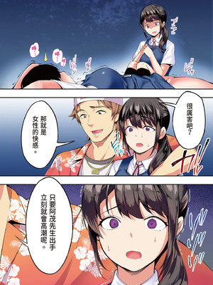 [STUDIOふあん (来鈍)] 飯犯トラベラーズ 博多集団レ●プ旅行 フルカラー版｜吃飯兼炒飯的旅者們 博多集體●姦之旅篇 [中国翻訳] [DL版]_067