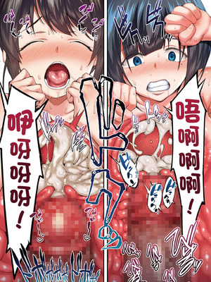 [STUDIOふあん (来鈍)] 飯犯トラベラーズ 博多集団レ●プ旅行 フルカラー版｜吃飯兼炒飯的旅者們 博多集體●姦之旅篇 [中国翻訳] [DL版]_102