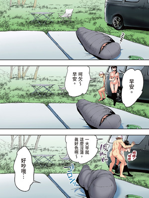 [STUDIOふあん (来鈍)] 飯犯トラベラーズ 博多集団レ●プ旅行 フルカラー版｜吃飯兼炒飯的旅者們 博多集體●姦之旅篇 [中国翻訳] [DL版]_114