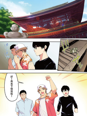 [STUDIOふあん (来鈍)] 飯犯トラベラーズ 博多集団レ●プ旅行 フルカラー版｜吃飯兼炒飯的旅者們 博多集體●姦之旅篇 [中国翻訳] [DL版]_135