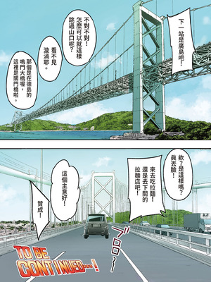 [STUDIOふあん (来鈍)] 飯犯トラベラーズ 博多集団レ●プ旅行 フルカラー版｜吃飯兼炒飯的旅者們 博多集體●姦之旅篇 [中国翻訳] [DL版]_136