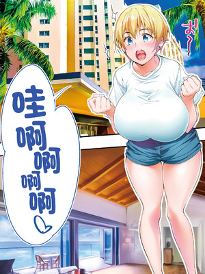 [STUDIOふあん (来鈍)] 飯犯トラベラーズ 沖縄集団レイプ済 ハーレムひとり旅編｜吃飯兼炒飯的旅者們 沖繩集體●姦後 後宮單人之旅篇 [中国翻訳] [DL版]_016