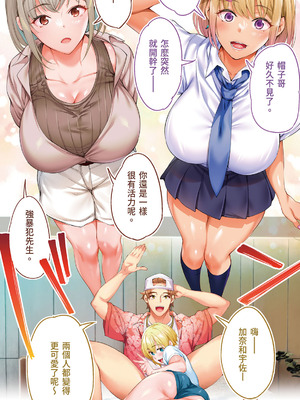 [STUDIOふあん (来鈍)] 飯犯トラベラーズ 沖縄集団レイプ済 ハーレムひとり旅編｜吃飯兼炒飯的旅者們 沖繩集體●姦後 後宮單人之旅篇 [中国翻訳] [DL版]_018