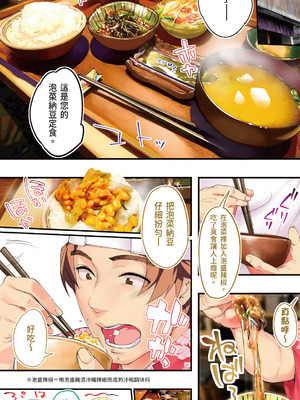 [STUDIOふあん (来鈍)] 飯犯トラベラーズ 沖縄集団レイプ済 ハーレムひとり旅編｜吃飯兼炒飯的旅者們 沖繩集體●姦後 後宮單人之旅篇 [中国翻訳] [DL版]_052