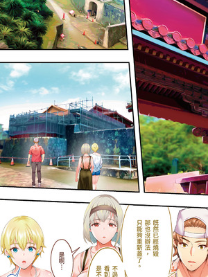 [STUDIOふあん (来鈍)] 飯犯トラベラーズ 沖縄集団レイプ済 ハーレムひとり旅編｜吃飯兼炒飯的旅者們 沖繩集體●姦後 後宮單人之旅篇 [中国翻訳] [DL版]_053