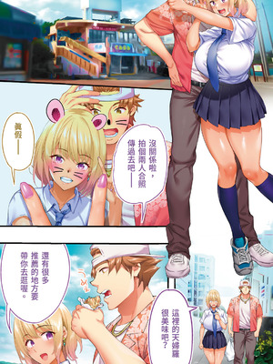 [STUDIOふあん (来鈍)] 飯犯トラベラーズ 沖縄集団レイプ済 ハーレムひとり旅編｜吃飯兼炒飯的旅者們 沖繩集體●姦後 後宮單人之旅篇 [中国翻訳] [DL版]_065