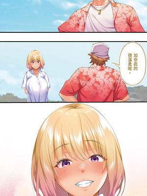 [STUDIOふあん (来鈍)] 飯犯トラベラーズ 沖縄集団レイプ済 ハーレムひとり旅編｜吃飯兼炒飯的旅者們 沖繩集體●姦後 後宮單人之旅篇 [中国翻訳] [DL版]_073