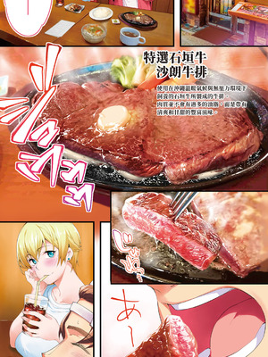 [STUDIOふあん (来鈍)] 飯犯トラベラーズ 沖縄集団レイプ済 ハーレムひとり旅編｜吃飯兼炒飯的旅者們 沖繩集體●姦後 後宮單人之旅篇 [中国翻訳] [DL版]_076